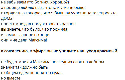 Элина Рахимова ушла с проекта из-за сеанса с психологом