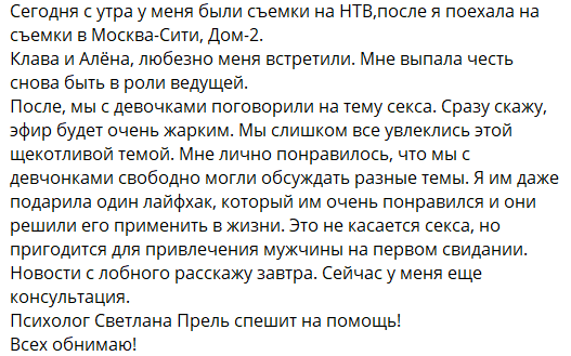 Последние новости дом 2 на сегодня 17 июня 2024