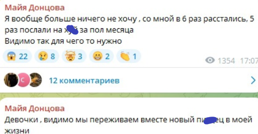 Дан Подлецкий бросил уехавшую в Сочи Майю Донцову