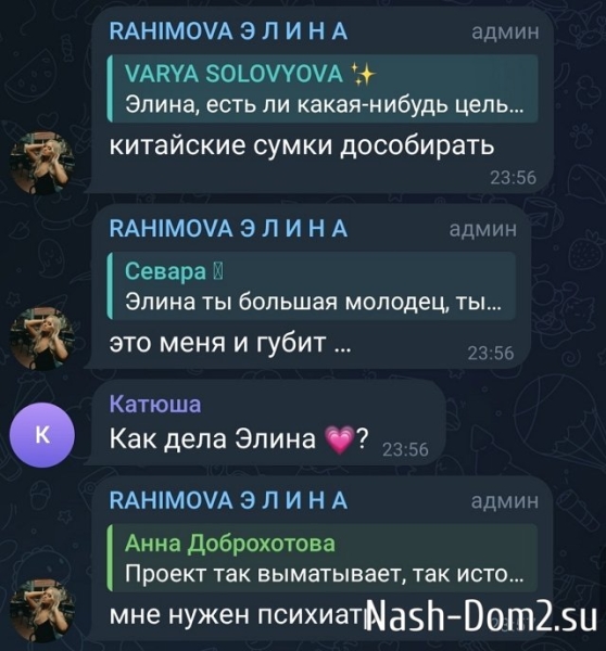 Элина Рахимова: Мне нужен психиатр