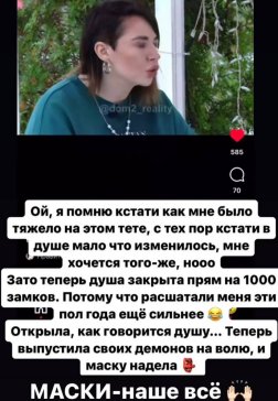 Что терзает Александру Черно?