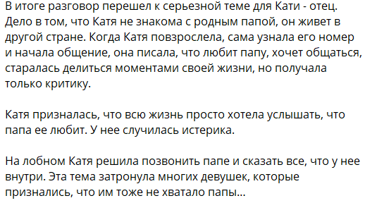 Яна Фиткевич спасает репутацию участниц проекта "Любовь в Большом Сити"
