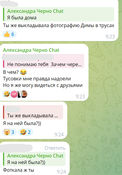 Саша Черно оправдывается перед подписчиками за ночёвку у Хулигана