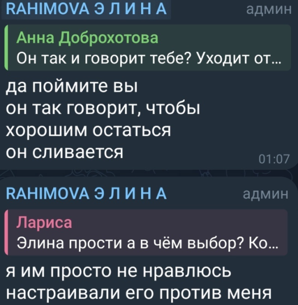Рахимова подозревает, что Зарахович улетает в Китай развлечься с друзьями