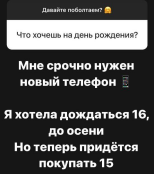 Саша Черно скрывает состав друзей, приглашенных на день рождения