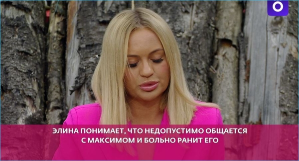 Максима Зараховича довели до истерики выходки Элины Рахимовой