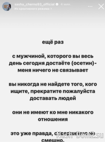 Антифанаты Саши Черно стали преследовать её знакомых Антифанаты Саши Черно стали преследовать её знакомых