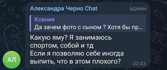 Александра Черно: Да, я иногда отдыхаю, что такого?