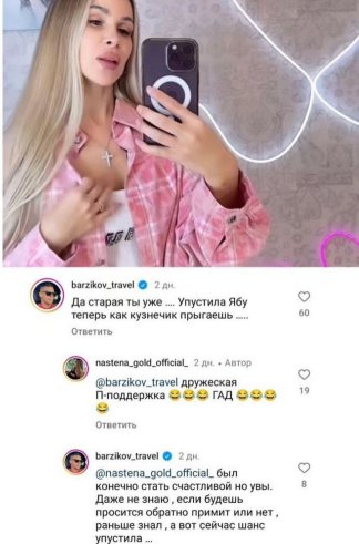 Илья Яббаров готов к разговору с Голд, но только на Доме 2 Илья Яббаров готов к разговору с Голд, но только на Доме 2