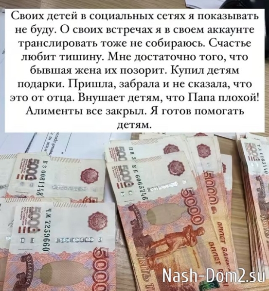 Дмитрий Дмитренко: Она внушает детям, что папа плохой!