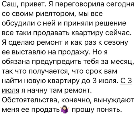 Саша Черно прокомментировала назначение Яны Фиткевич ведущей Дома 2