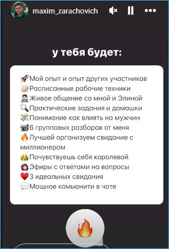Сбежать от Элины Рахимовой не удалось и Максиму Зараховичу, и собачке Микки