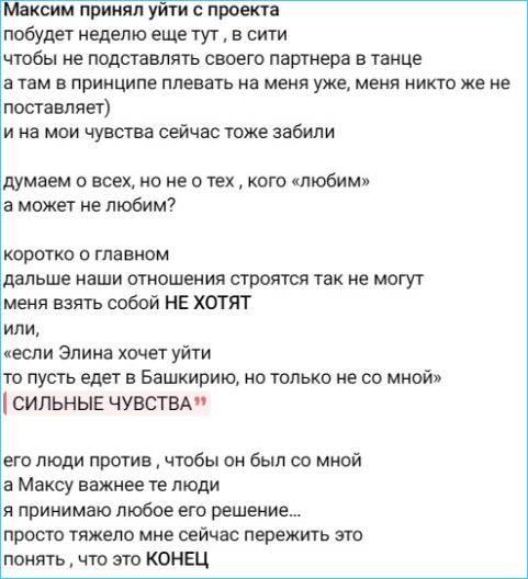 Последние новости дом 2 на сегодня 27 июня 2024