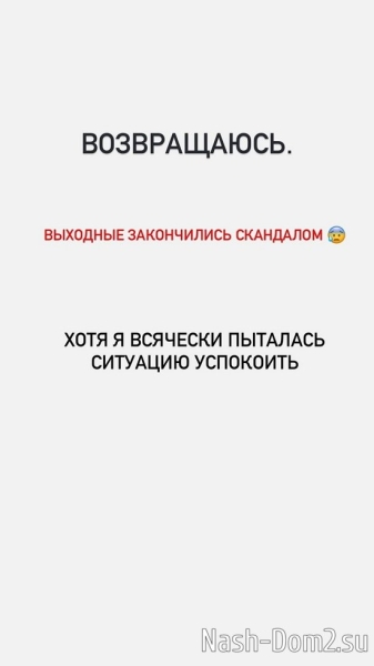 Александра Гозиас: Я просто доверилась ребёнку...