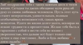 Яна Фиткевич вышла замуж