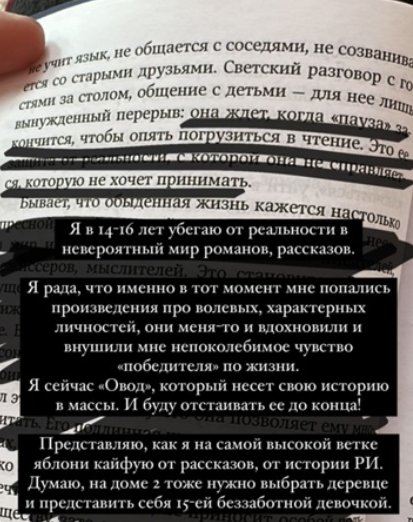 Анастасия Осипова при поддержке Безуса займёт место Рахимовой на Доме 2