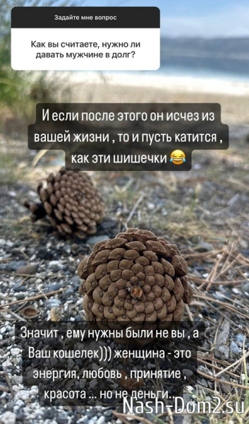 Юлия Колисниченко: Мужчинам денег не даю
