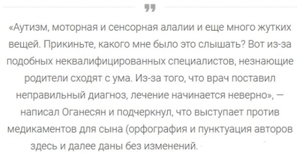 Оганесян озвучил, кто виновен в болезни его сына Оганесян озвучил, кто виновен в болезни его сына