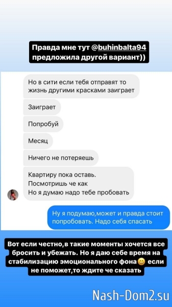 Алёна Опенченко: Я устала просто-напросто!