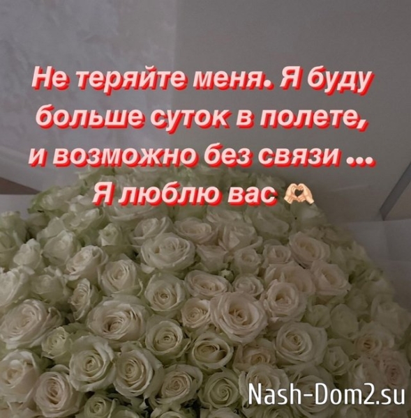 Бузова подражает Семенович, поэтому улетает из страны с женатым мужчиной?