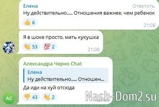 Александра Черно: Просто я не могу всё показывать...