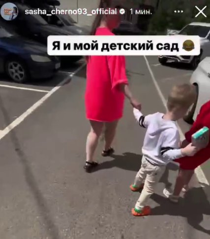 Саша Черно развлекает сына, а Оганесян - стройную блондинку
