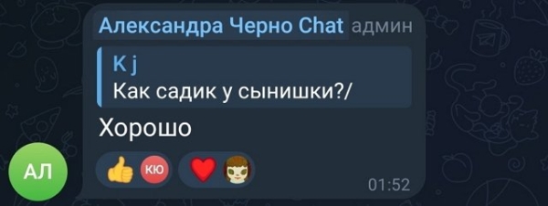 Александра Черно: Я терпеть не могу переезды!