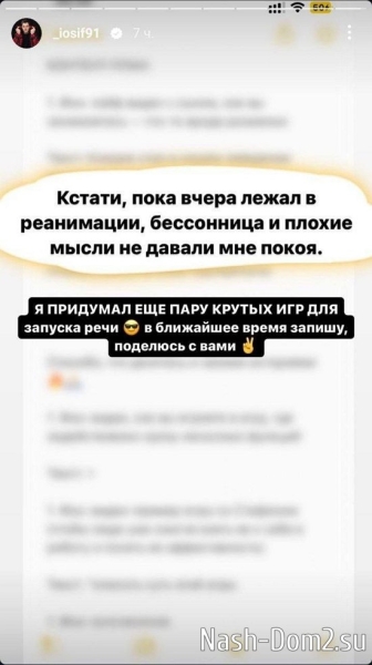 Иосиф Оганесян: Сейчас всё хорошо, анализы хорошие!