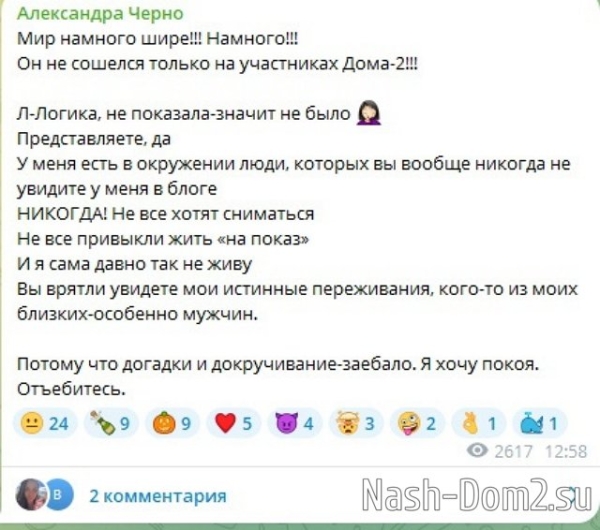 Хулиган уверяет в том, что не публиковал фотографии дочки Алёны Савкиной