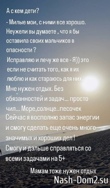 Юлия Колисниченко: Мне нужен отдых