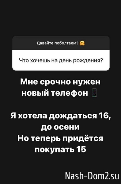 Александра Черно: У меня такой интенсивный период!