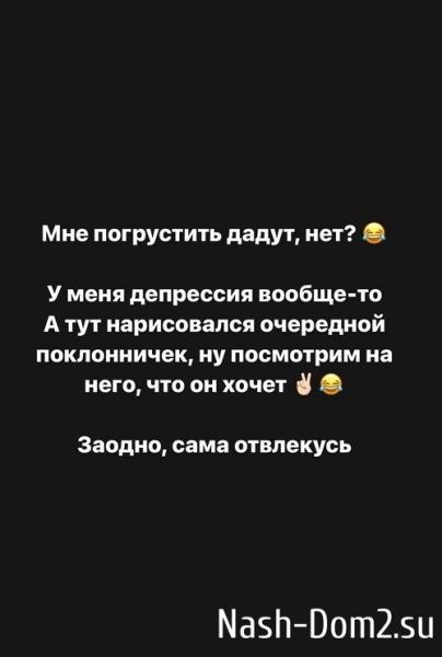 Александра Черно: Пора взрослеть!