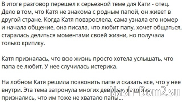 Яна Фиткевич пытается спасти репутацию героинь Москва-Сити