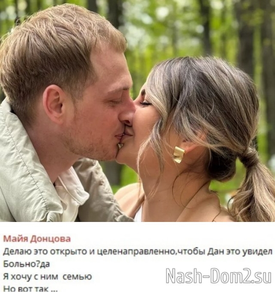Подлецкий расстался с Донцовой, уехавшей в Сочи на отдых