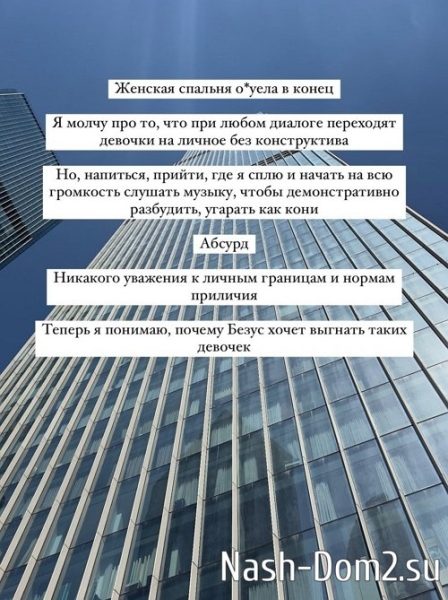 Анастасия Осипова: Я сейчас «Овод»