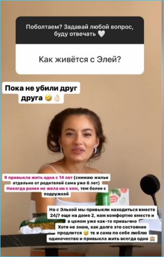 Елизавета Субботина и Эльвира Гох не собираются возвращаться на Дом 2 или не зовут