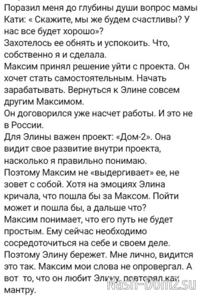 Светалана Прель: Невнимание Тиграна к Вике убивает её чувства