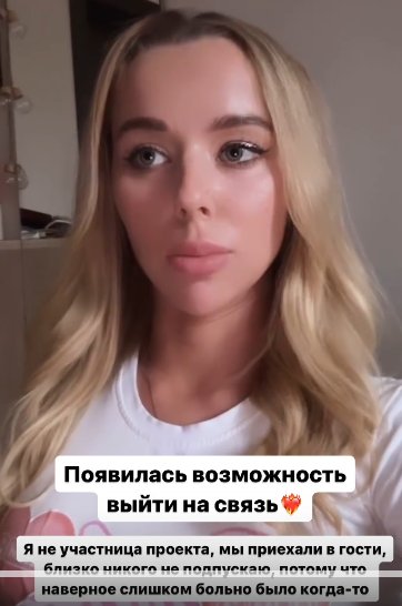 Татьяна Репина не подпускает к себе Безуса и гостит на Доме 2