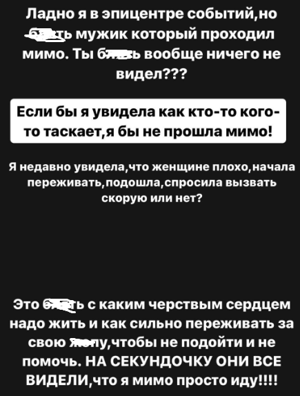 Алёна Опенченко недовольна черствым и безразличным обществом Алёна Опенченко недовольна черствым и безразличным обществом