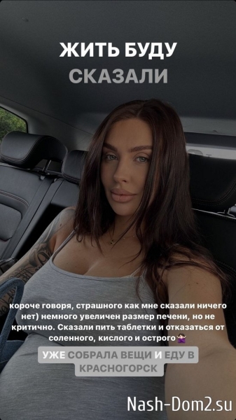 Татьяна Мусульбес: Срочно нужно УЗИ Татьяна Мусульбес: Срочно нужно УЗИ