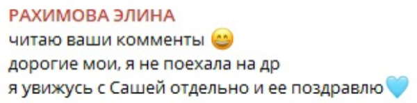 День рождения Саши Черно: Скалон, Безус, Кенели и папарацци