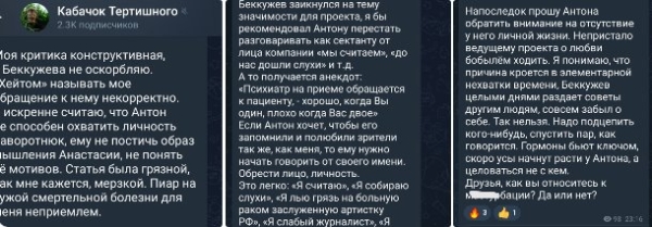 Май Абрикосов считает, что Беккужевым "заткнули дыру" на Доме 2