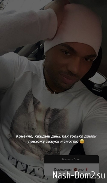 Мондезир Свет-Амур: С незнакомками не ужинаю