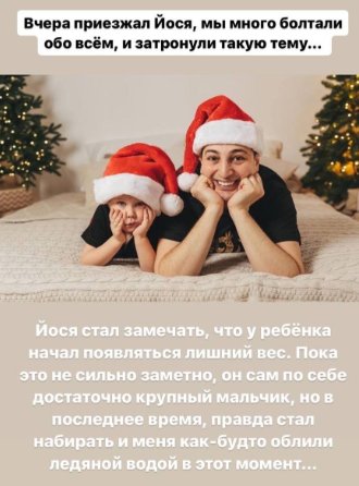 Александра Черно переживает из-за лишнего веса сына Александра Черно переживает из-за лишнего веса сына