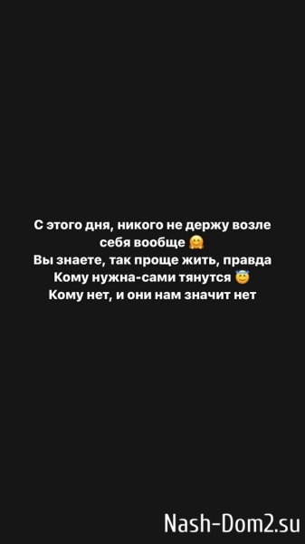 Александра Черно: Кому нужна - сами потянутся!