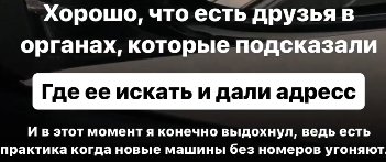 Роман Капаклы рассказал, куда пропал его автомобиль