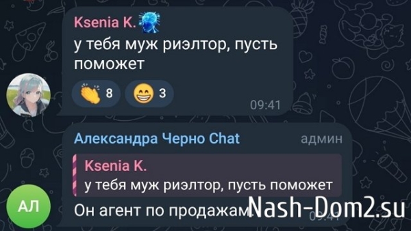 Александра Черно: Я терпеть не могу переезды!