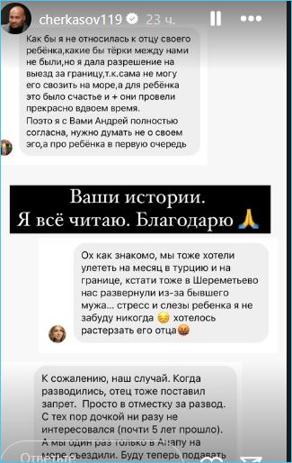 Андрей Черкасов рассказал о поддержке жены и спасательной операции ребенка