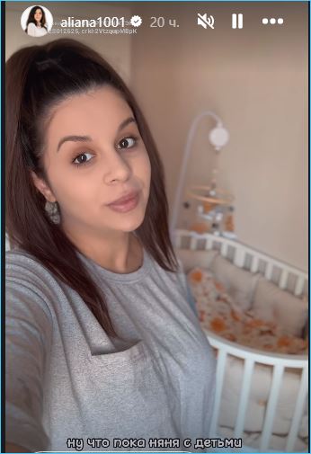 Алиана Устиненко счастлива, что нашла няню дочкам, и вернулся их отец Алиана Устиненко счастлива, что нашла няню дочкам, и вернулся их отец