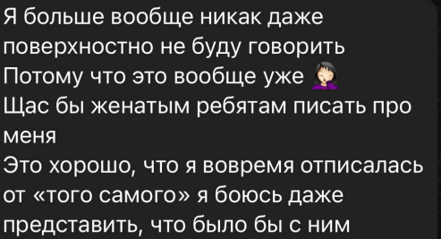 Хейтеры Саши Черно начали преследовать её знакомых